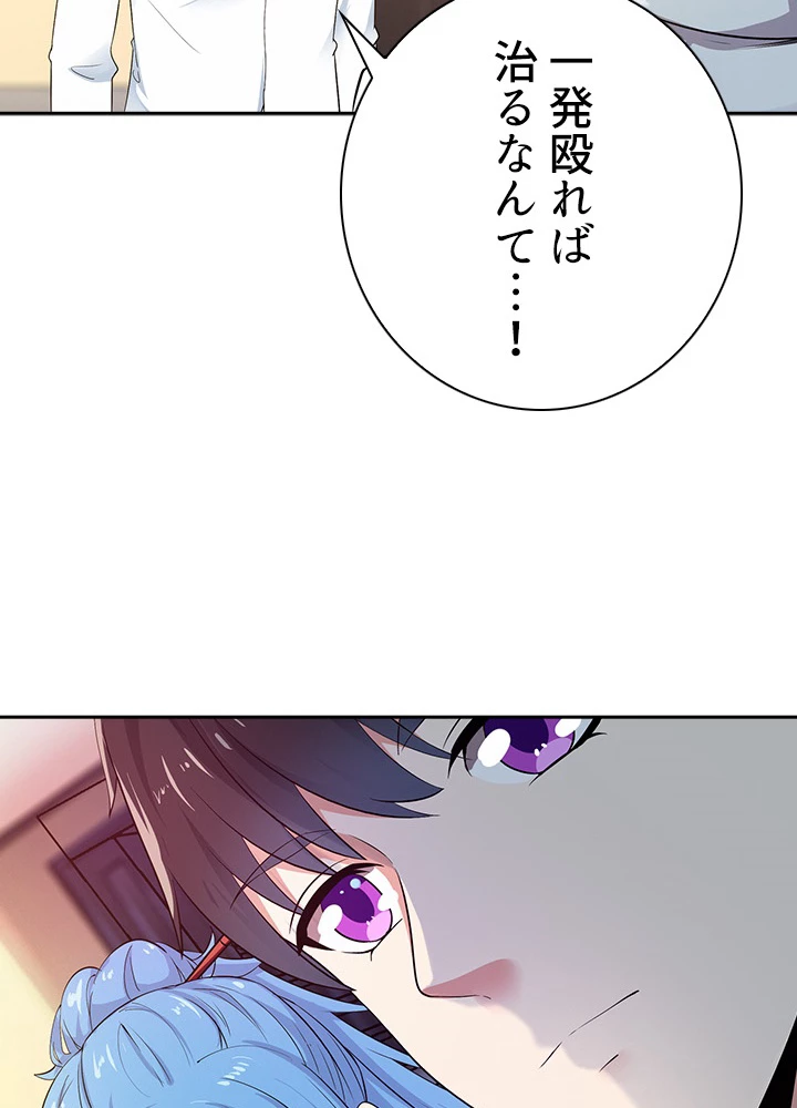 天尊、都市に再臨する 20話 - 3