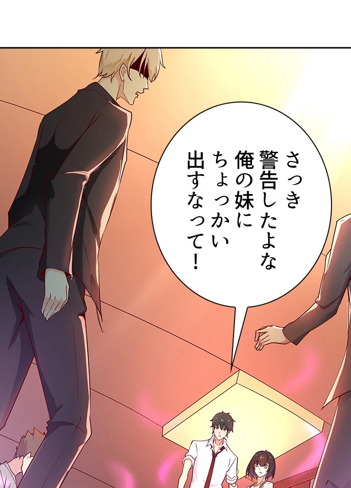 天尊、都市に再臨する 28話 - 20