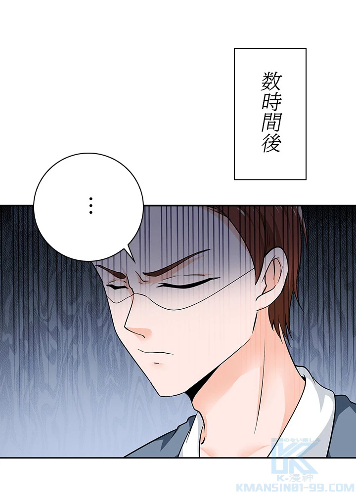 天尊、都市に再臨する 22話 - 7