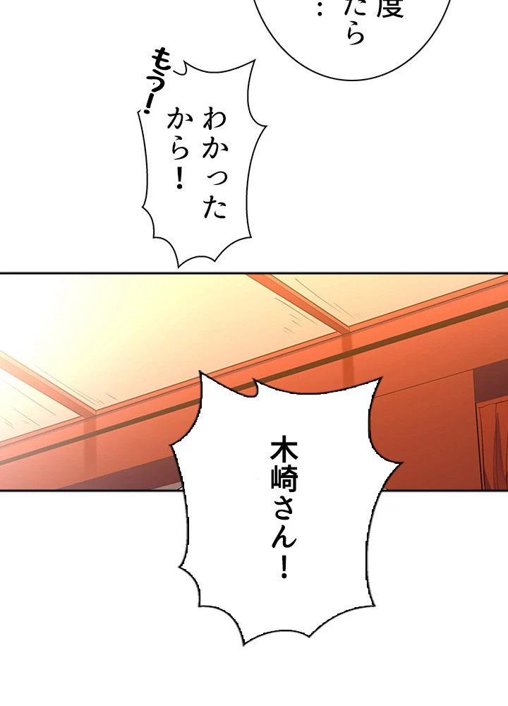 天尊、都市に再臨する 30話 - 24