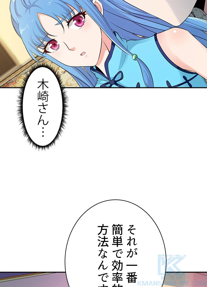 天尊、都市に再臨する 20話 - 4