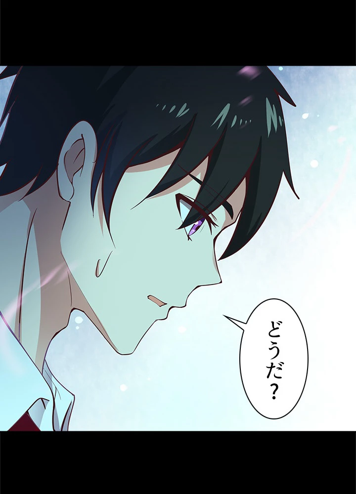 天尊、都市に再臨する 24話 - 12