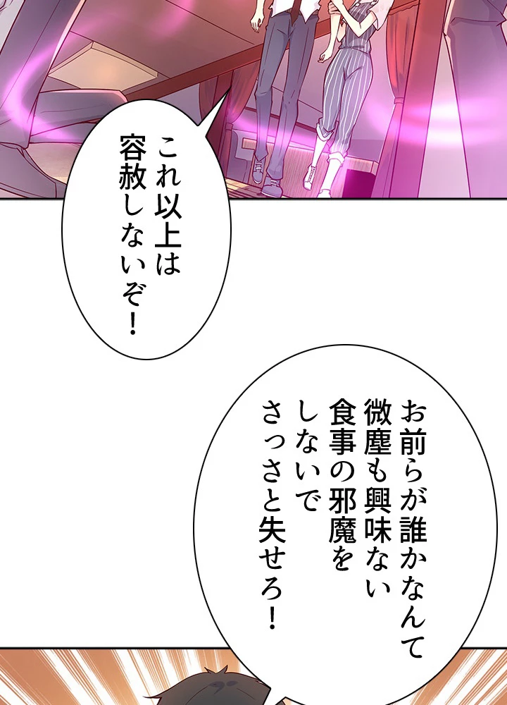 天尊、都市に再臨する 28話 - 21