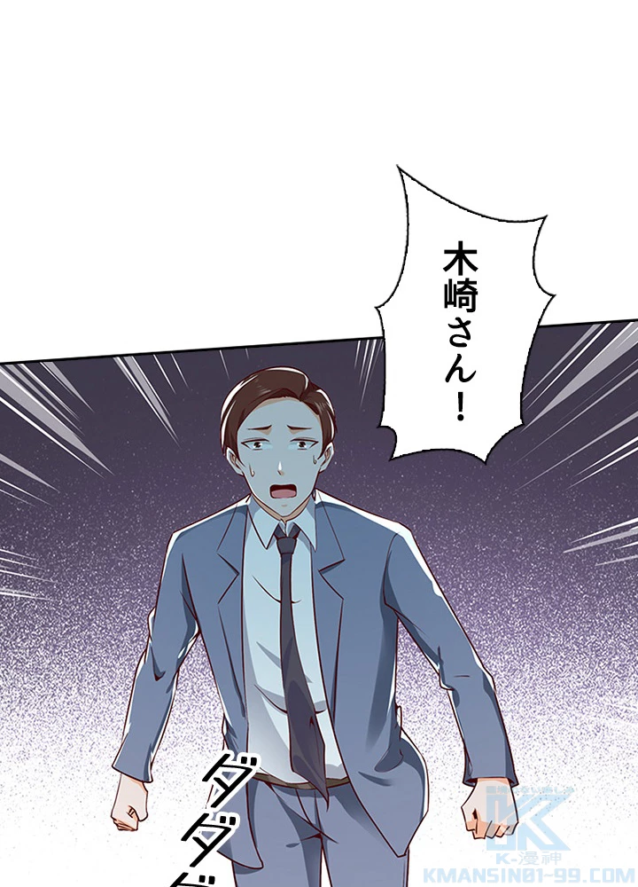 天尊、都市に再臨する 30話 - 25