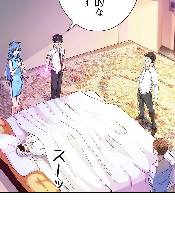 天尊、都市に再臨する 20話 - 5