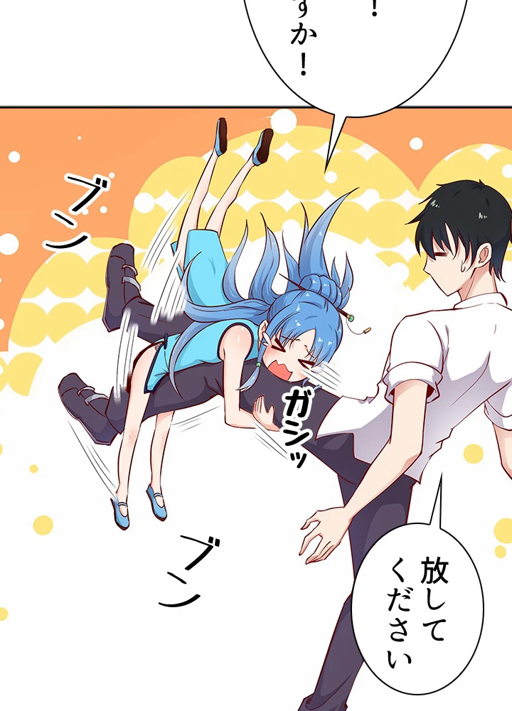 天尊、都市に再臨する 19話 - 5