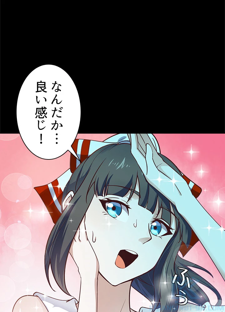 天尊、都市に再臨する 24話 - 13