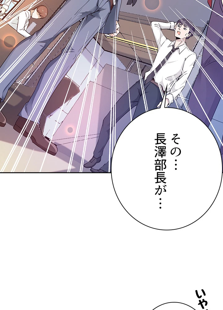 天尊、都市に再臨する 22話 - 9