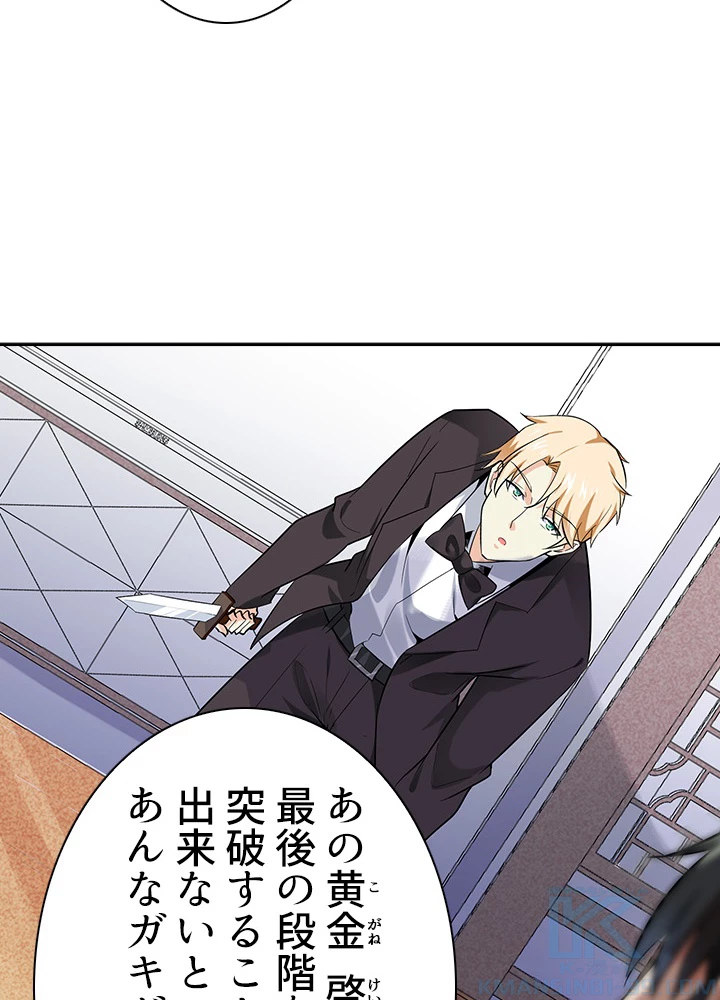 天尊、都市に再臨する 34話 - 58