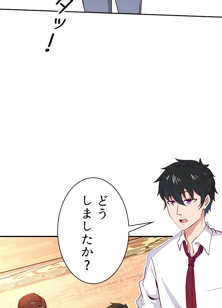 天尊、都市に再臨する 30話 - 26