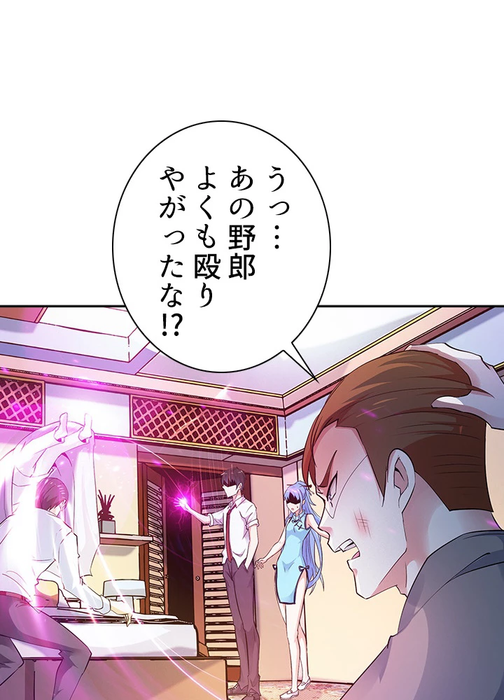 天尊、都市に再臨する 20話 - 6