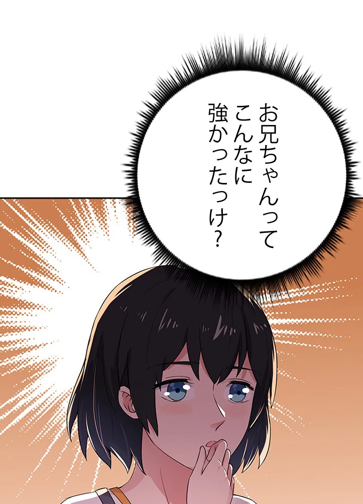 天尊、都市に再臨する 28話 - 23