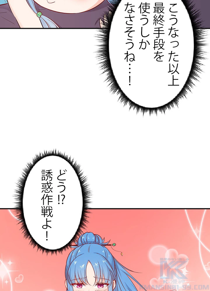 天尊、都市に再臨する 19話 - 7