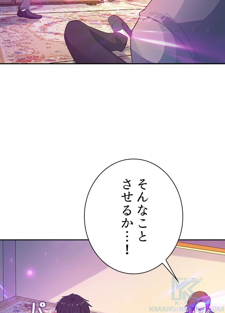 天尊、都市に再臨する 20話 - 7