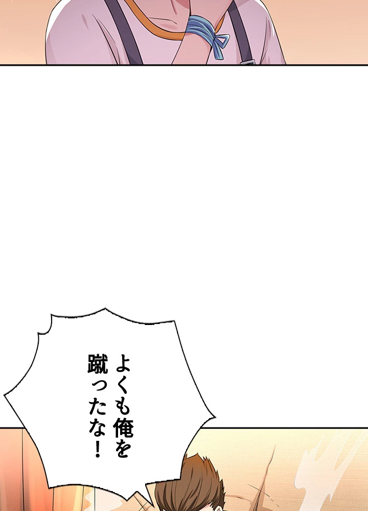 天尊、都市に再臨する 28話 - 24