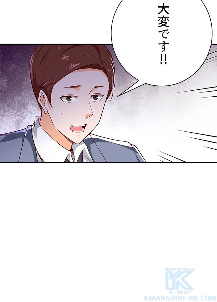 天尊、都市に再臨する 30話 - 28