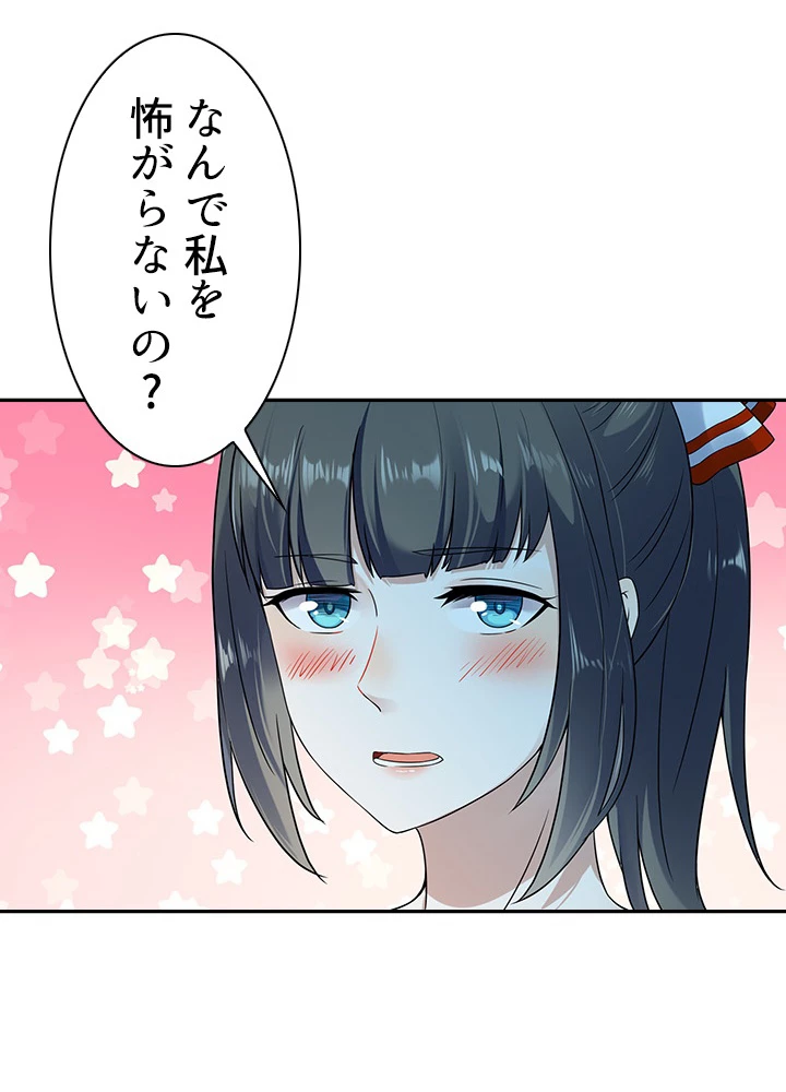 天尊、都市に再臨する 23話 - 15