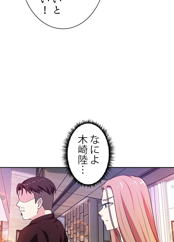 天尊、都市に再臨する 22話 - 11