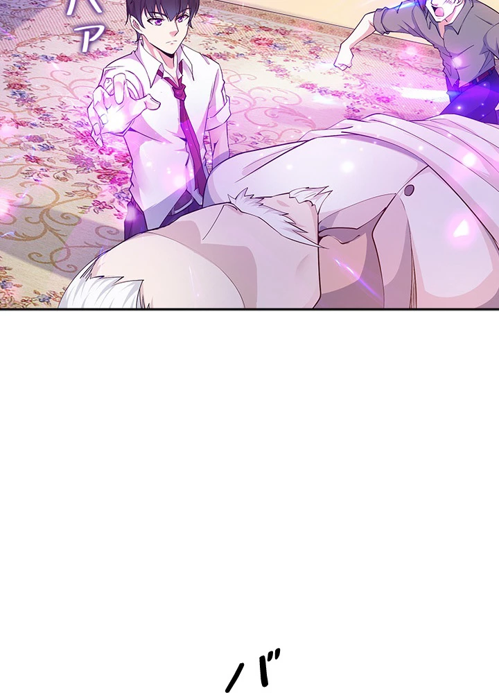 天尊、都市に再臨する 20話 - 8