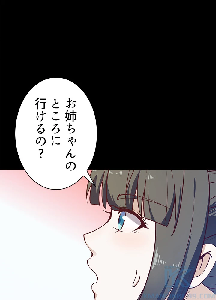 天尊、都市に再臨する 24話 - 16