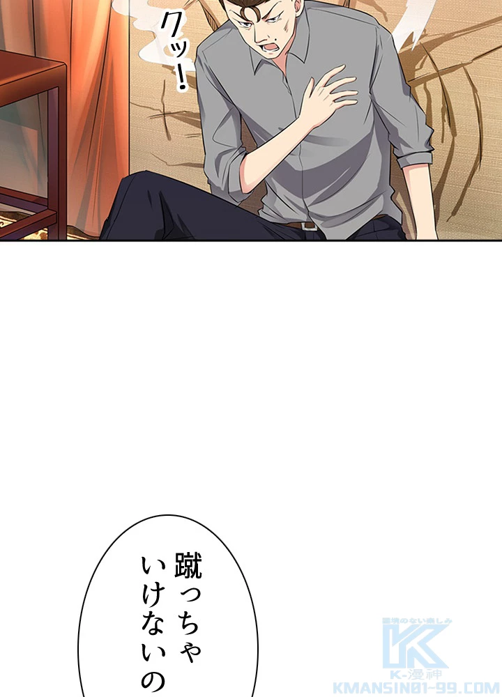 天尊、都市に再臨する 28話 - 25