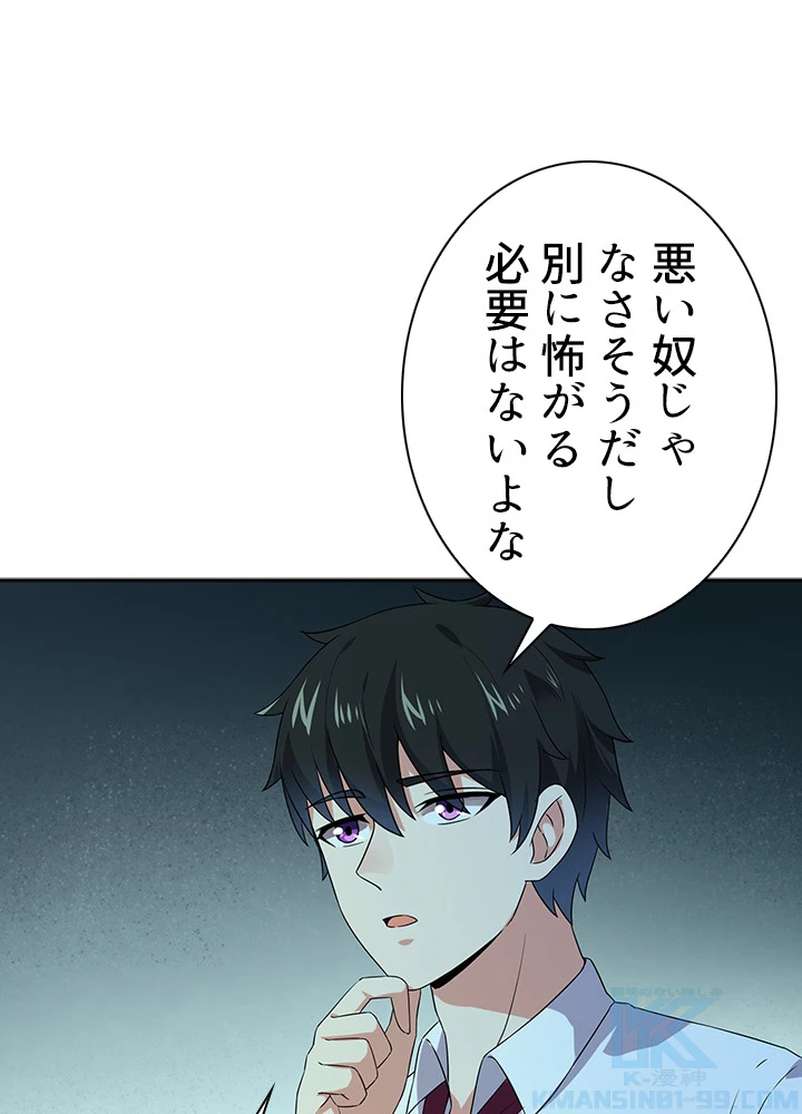 天尊、都市に再臨する 23話 - 16