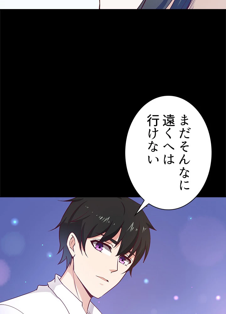 天尊、都市に再臨する 24話 - 17