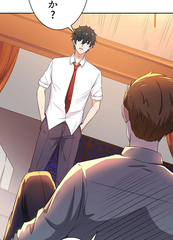 天尊、都市に再臨する 28話 - 26