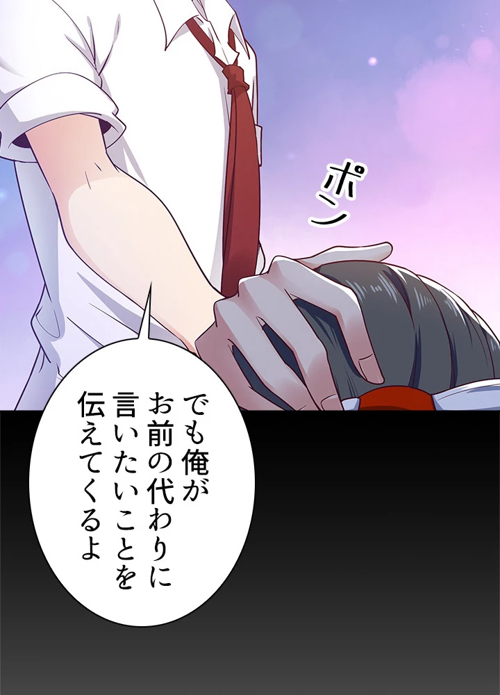 天尊、都市に再臨する 24話 - 18