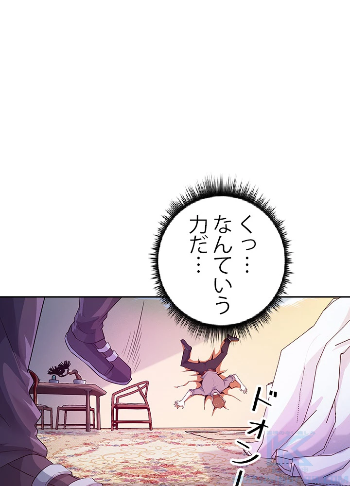 天尊、都市に再臨する 20話 - 10