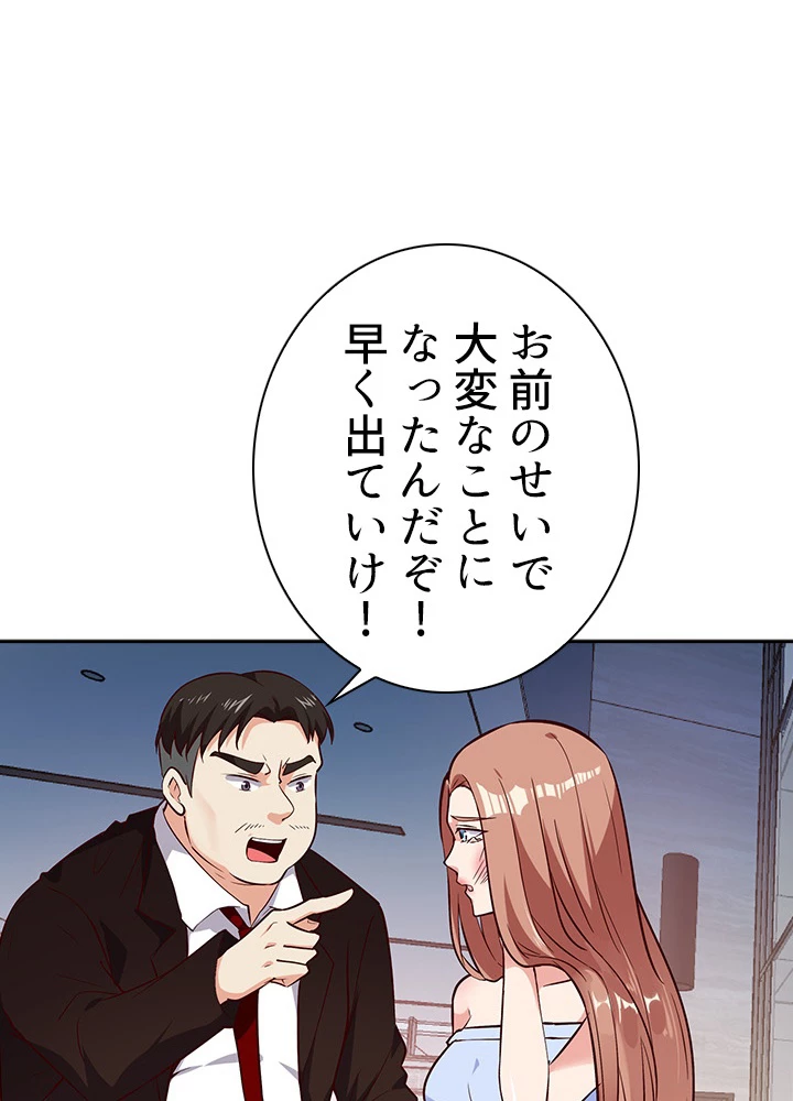 天尊、都市に再臨する 22話 - 14