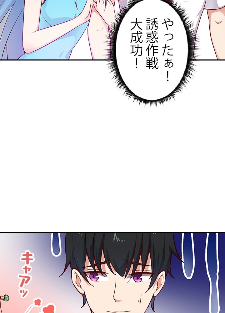 天尊、都市に再臨する 19話 - 11