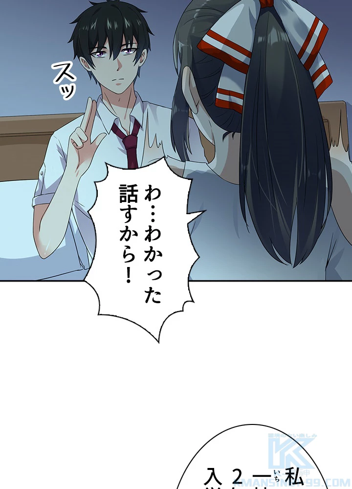 天尊、都市に再臨する 23話 - 19