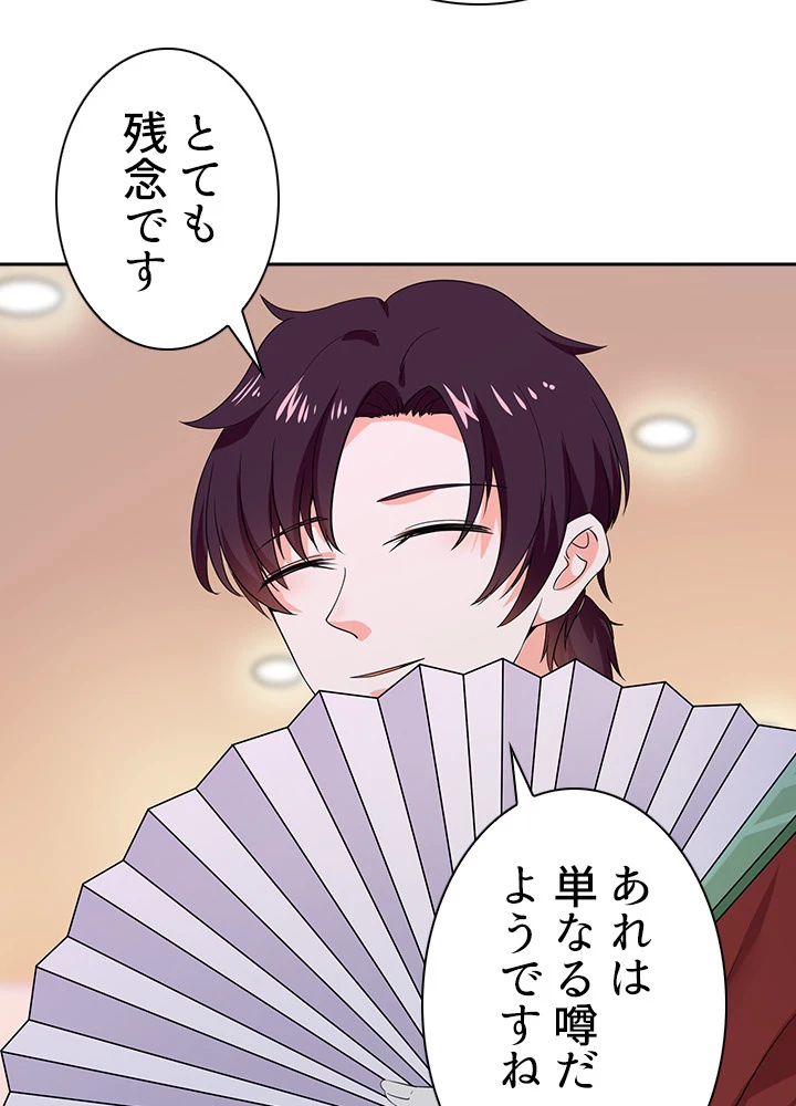 天尊、都市に再臨する 30話 - 32