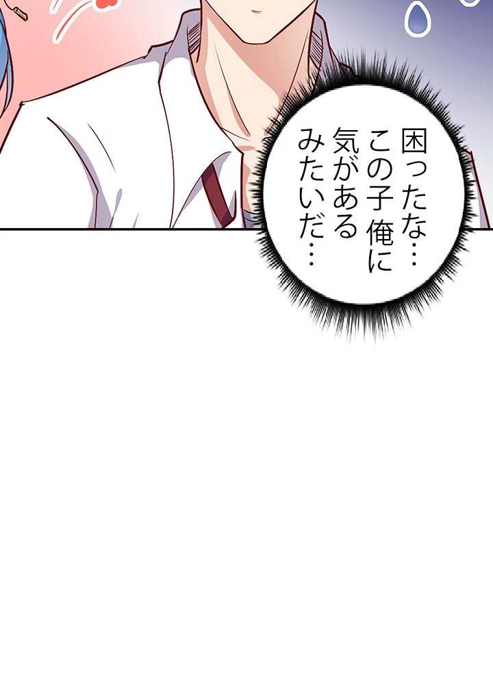 天尊、都市に再臨する 19話 - 12