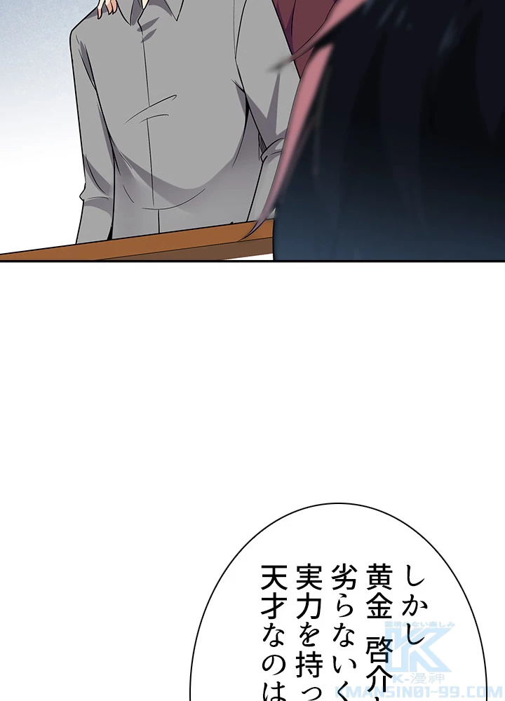 天尊、都市に再臨する 34話 - 64