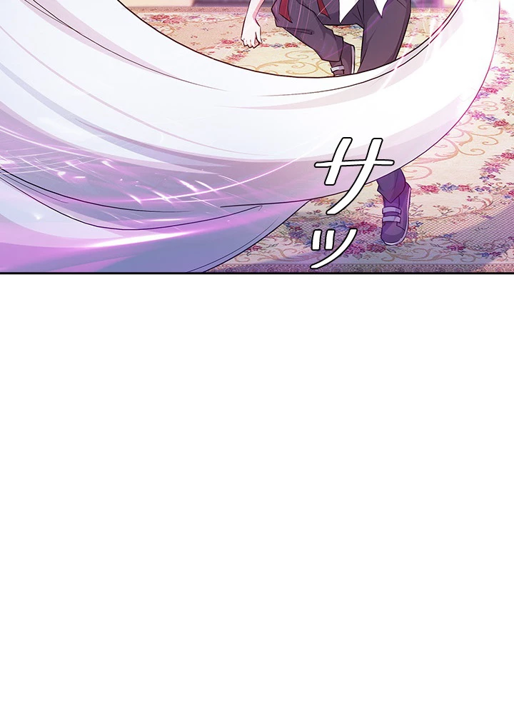 天尊、都市に再臨する 20話 - 12