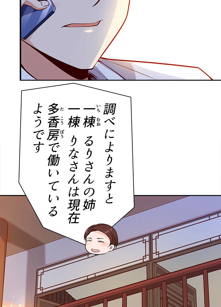 天尊、都市に再臨する 24話 - 20