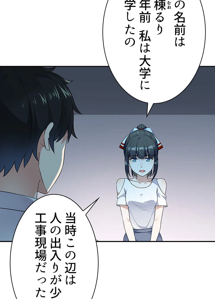 天尊、都市に再臨する 23話 - 20