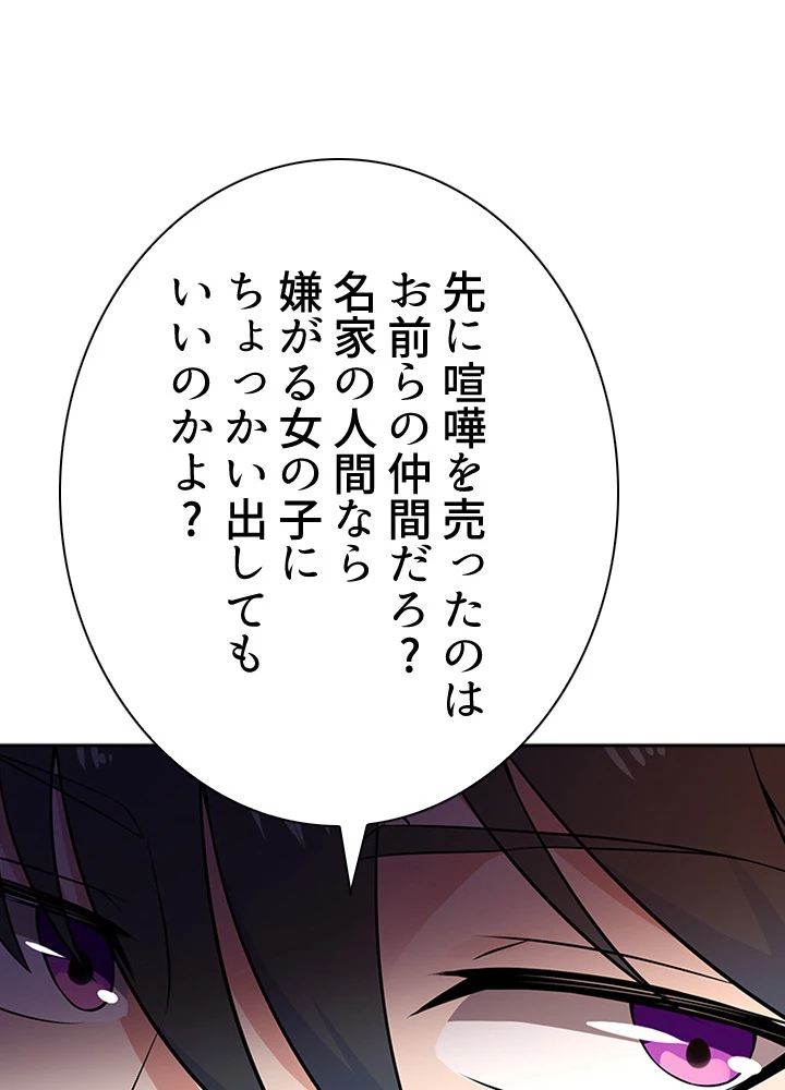 天尊、都市に再臨する 28話 - 29