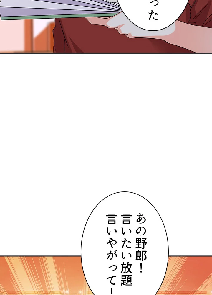 天尊、都市に再臨する 30話 - 33