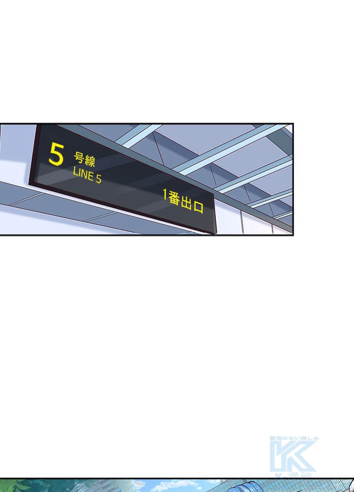 天尊、都市に再臨する 19話 - 13