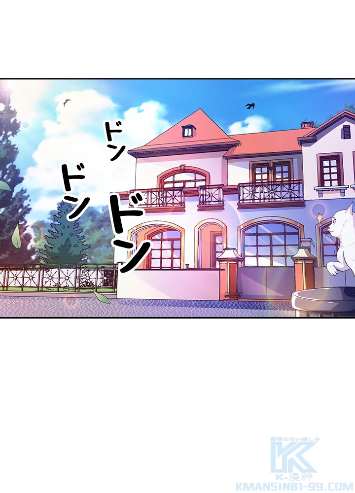 天尊、都市に再臨する 20話 - 13