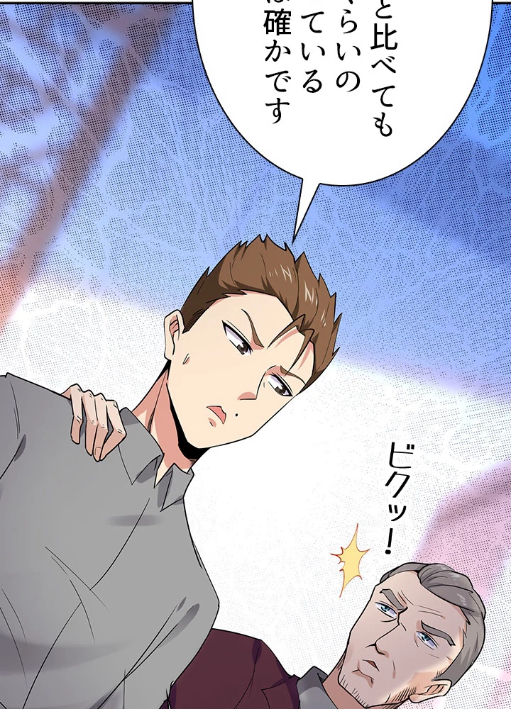 天尊、都市に再臨する 34話 - 65