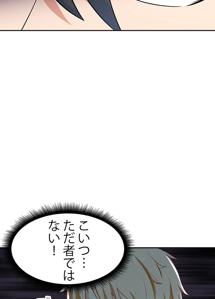 天尊、都市に再臨する 28話 - 30