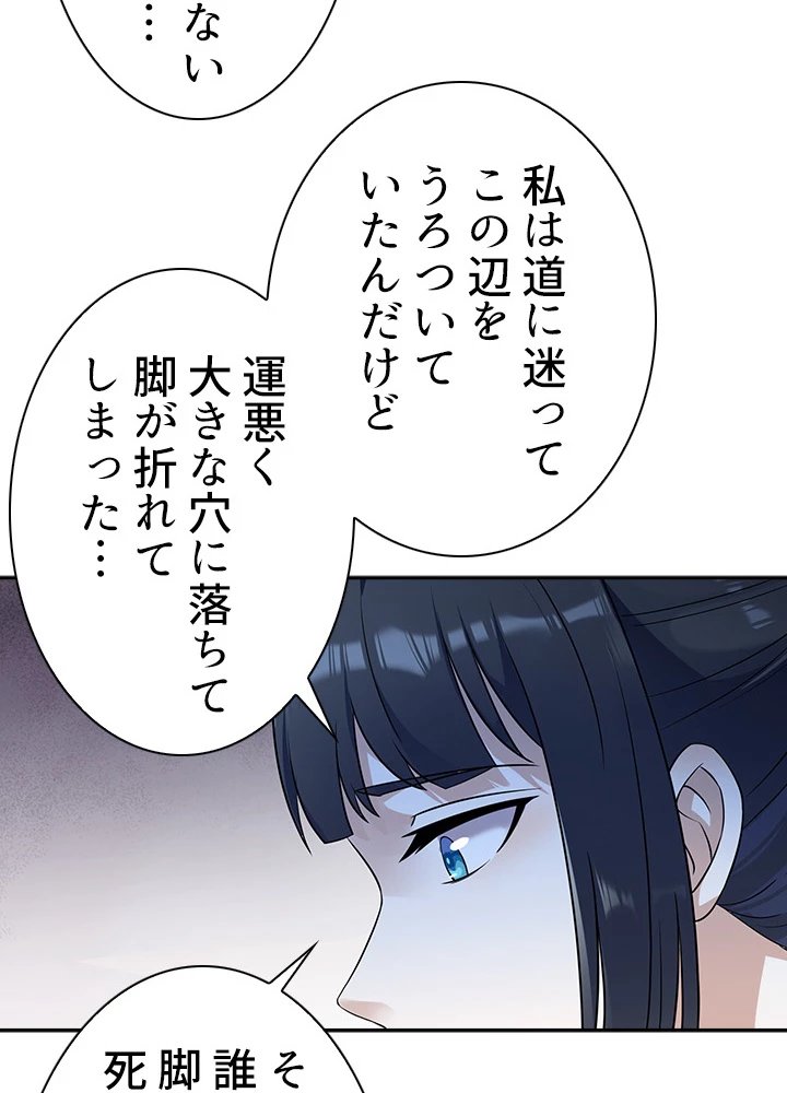 天尊、都市に再臨する 23話 - 21