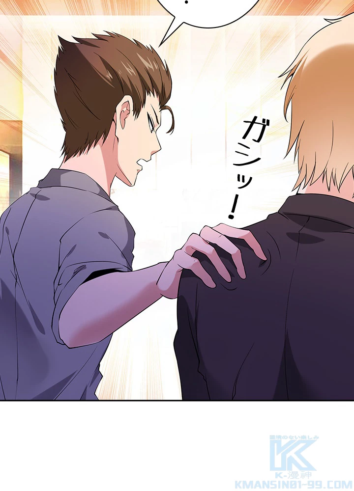 天尊、都市に再臨する 30話 - 34