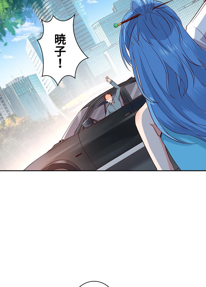 天尊、都市に再臨する 19話 - 14