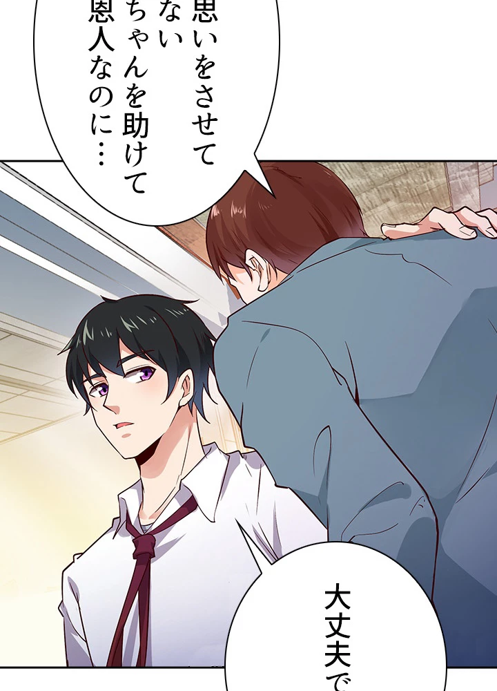 天尊、都市に再臨する 22話 - 17