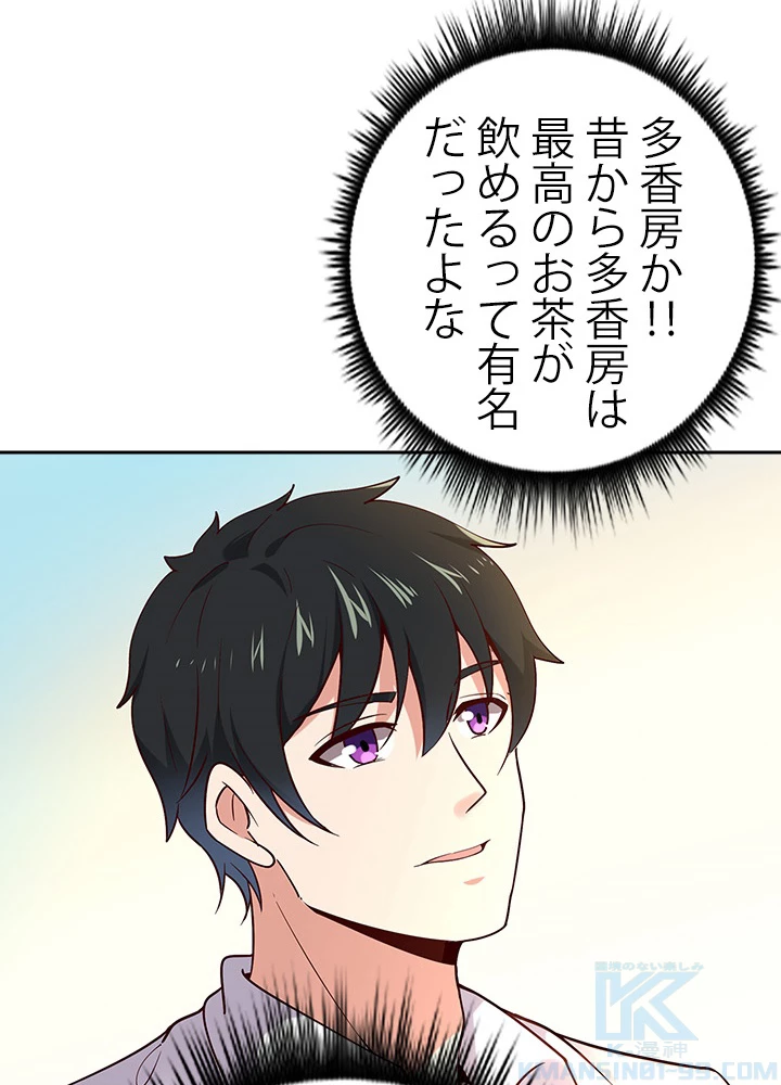 天尊、都市に再臨する 24話 - 22